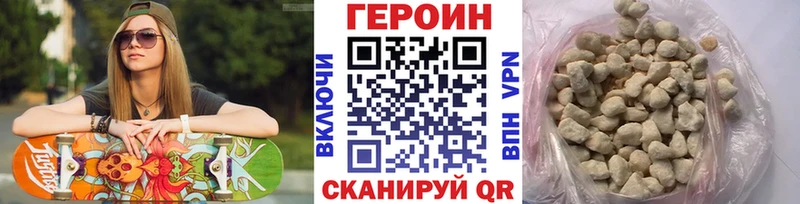 ГЕРОИН белый  Чаплыгин 