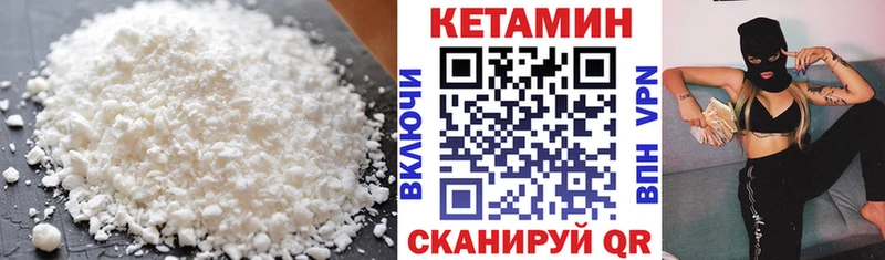 Кетамин ketamine  Чаплыгин 
