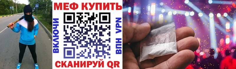 МЯУ-МЯУ мука закладки omg ТОР Чаплыгин